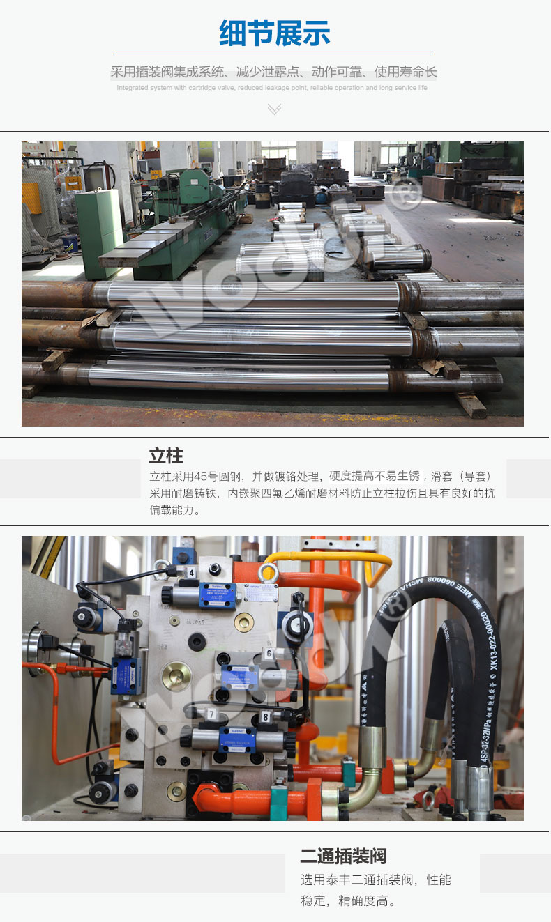315噸雙缸四柱液壓機(jī) 315噸雙缸四柱液壓機(jī)