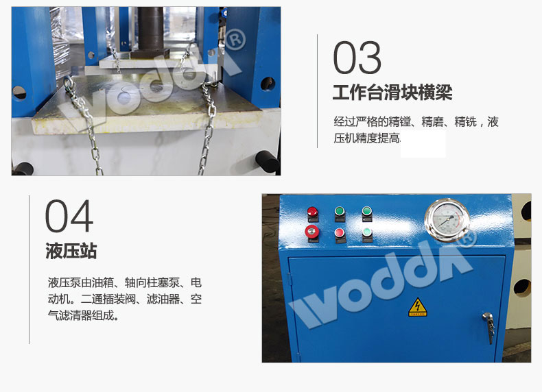 200噸龍門液壓機(jī) 200噸龍門液壓機(jī)