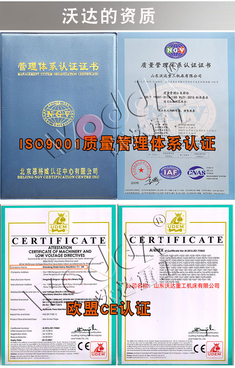 熱模鍛液壓機 熱模鍛液壓機