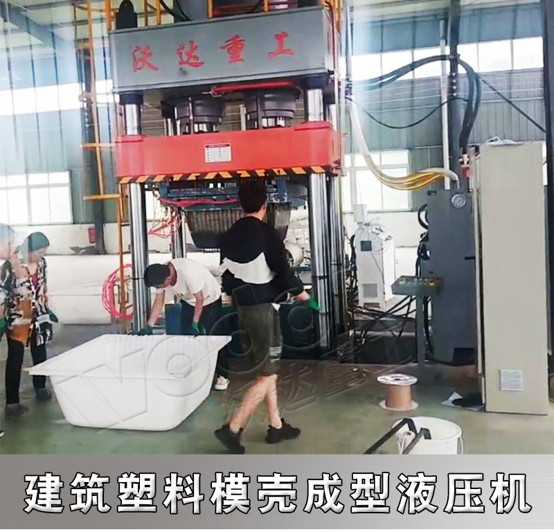 建筑塑料模殼熱壓成型液壓機(jī) 建筑塑料模殼熱壓成型液壓機(jī)